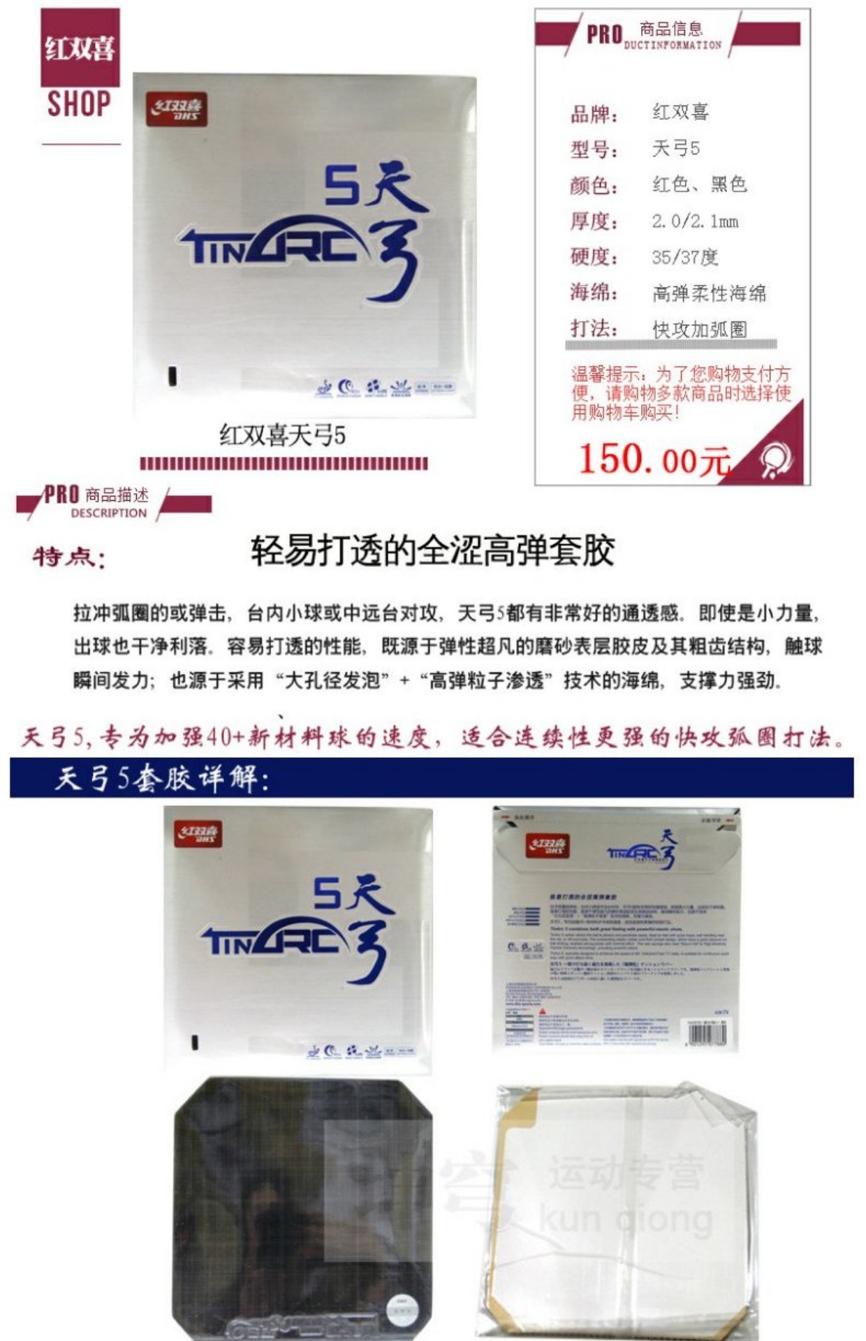 Đôi chân chính hãng Hạnh phúc bóng bàn Cao su Ngày cúi đầu Cung 3 ngày Cung 5 Bánh xốp Loại kiểm soát Cao su chống dính bàn bóng bàn mini giá rẻ