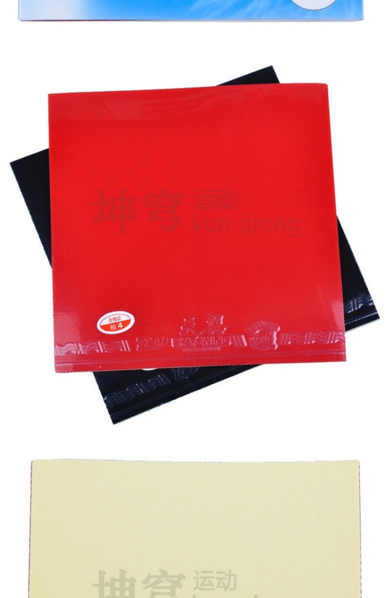 Tình bạn chính hãng 729 bóng bàn cao su chống dính Tianyi nhẹ tay người mới bắt đầu đào tạo ppq bóng bàn đặt cao su bàn bóng bàn hàn quốc