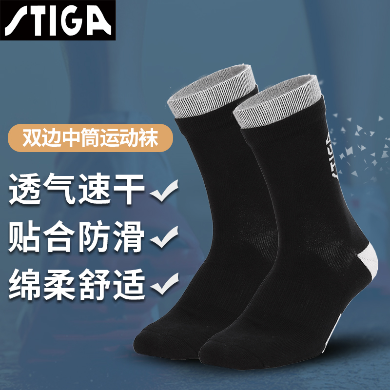 STIGA SImperia professional sports socks ping-pong socks cotton stockings sweat and breathable men and women sports socks-Taobao