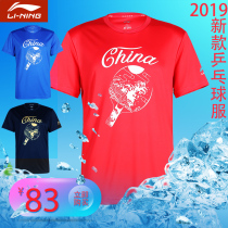  Clearance Li Ning table tennis clothes Mens sportswear short-sleeved cultural shirt T-shirt Womens table tennis clothes shorts quick-drying suit