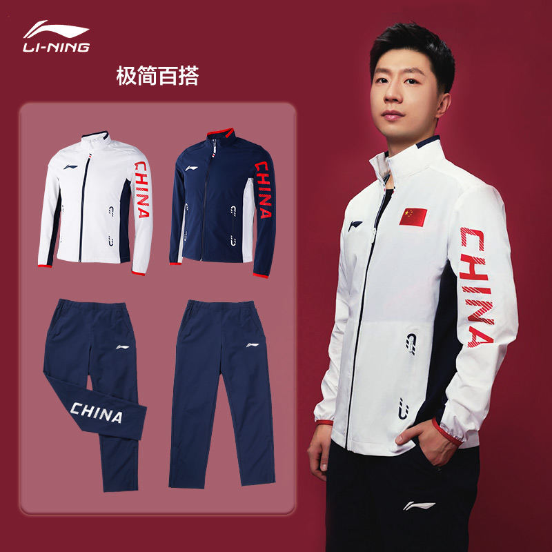 2023 Li Ning's new table tennis suit country suit long sleeve long pants collar award for long style sports suit men's sports suit-Taobao