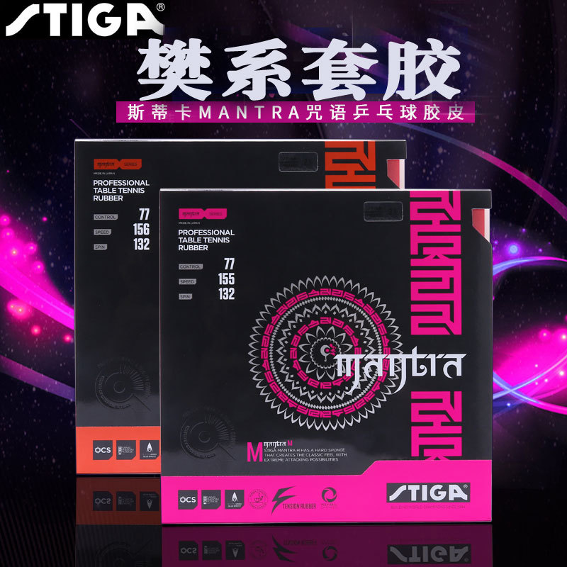 Stiga Table Tennis Racket Rubber, Reverse Rubber, Stiga Sticky Soft Elastic Imported, Fan Zhendong Stiga Rubber