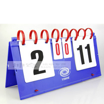 Galaxy table tennis badminton game scoreboard flop integrator 4-digit double-sided scoreboard