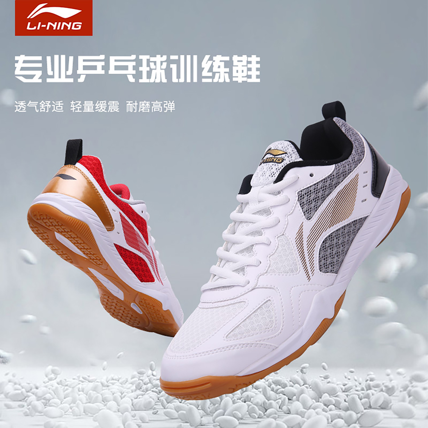 Li Ning卓球シューズメンズ2025新作通気性耐摩耗性女性競技プロトレーニングシューズ卓球スポーツシューズ