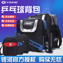  Galaxy table tennis backpack Training shoulder bag Independent shoe bag middle bag small bag Childrens sports bag Adult oblique cross bag