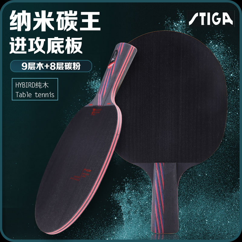STIGA Stika Ping Pong Racket Nano Carbon King 9.8 Carbon 17 Layer Stika Offensive Table Tennis Bottom Plate