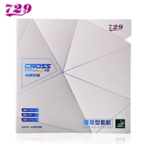 729 popular set of table tennis reverse glue set glue red and black single piece for Beginners Training rubber