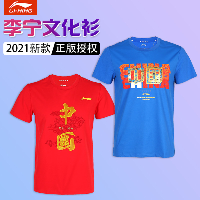 Li Ning table tennis clothing sports half sleeve short sleeves cultural shirt quick drying comfortable men's and women's national table tennis team sportswear