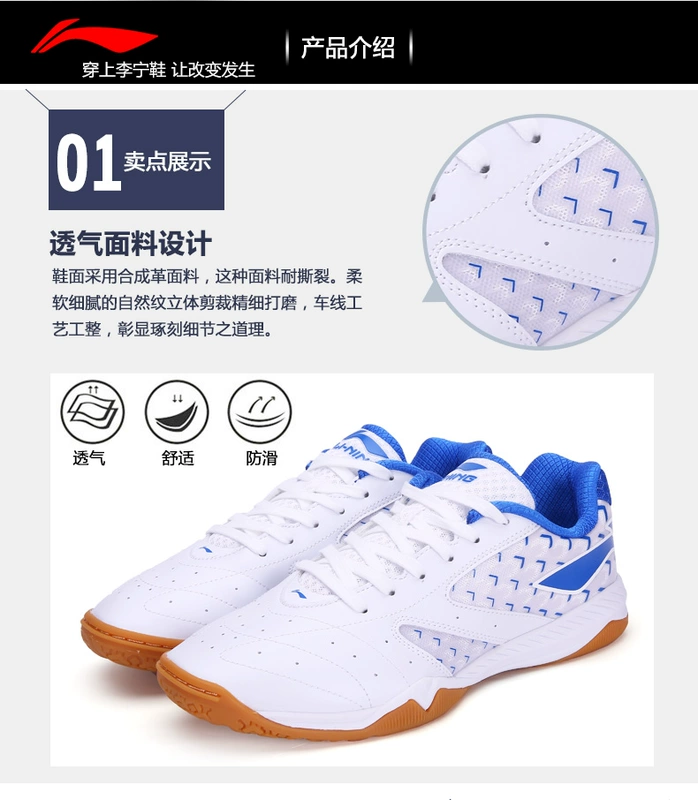 Giày bóng bàn Li Ning 2018 Đội tuyển quốc gia Asian Games đội tuyển quốc gia tài trợ giày gân bò nam chống trượt giày thể thao APPM001