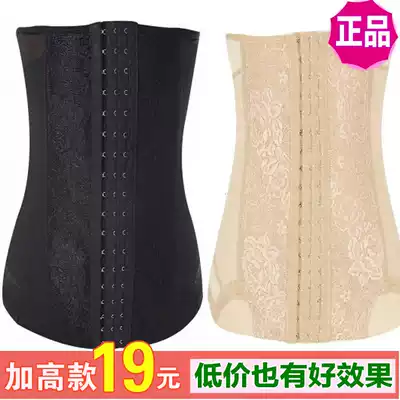 Corset belt body shackles shackle belly clothes slimming thin waist strap women's thin Belly Belly abdomen body Summer