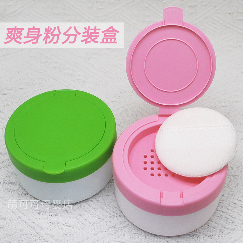 Body Powder Pink Powder Bashing Box Empty Box Prickly Powder Bashing Box Freshly Baby Baby Special Children Loose Powder Split Box-Taobao