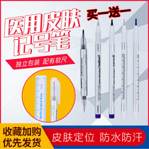 Medical skin marker pen sterile surgical marker beauty salon micro-finishing embroidery tattoo positioning Marker Marker Marker