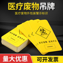 Medical waste sealing instructions special tag sanitary waste products garbage sealing label medical tag