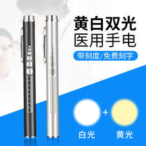 Medical flashlight yellow white light student home morning examination with scale ophthalmology Otolaryngology oral pupil examination pen lamp