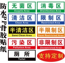 Hospital operating room sterile area disinfection area clean area pollution area restricted area non-restricted area logo sticker customization