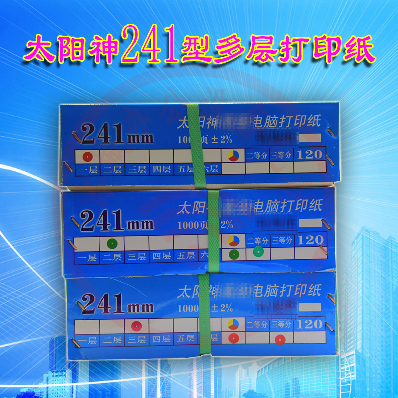 241-3 pin type photocopying paper three-three-part two-part two-part two-part four-part five-part three-part 241-part triple single