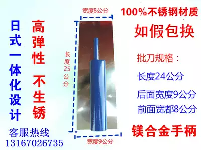 Stainless steel trowel iron plate mud trowel spatula batch plate batch Wall tool magnesium alloy batch knife push knife