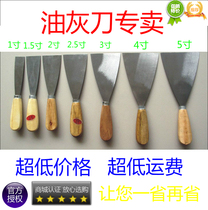 Promotional putty knife shovel thickened putty knife plastering knife small scraping mud board painter wood handle caulking small shovel knife