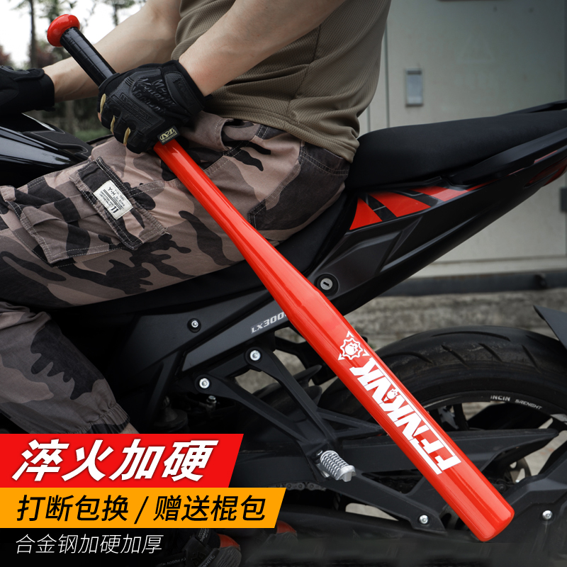 FFNKNK thickens baseball bat lawful weapon for men and women in car fighting alloy steel solid iron bar