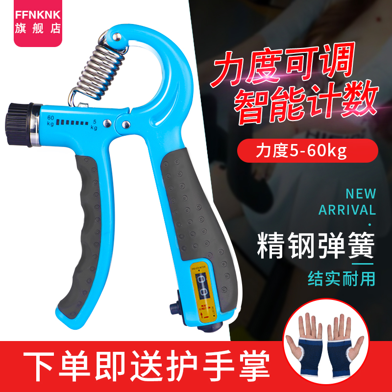 ffnknk count grip strength adjustable men's and women's rehabilitation training hand strength equipment Professional hand strength training arm muscles