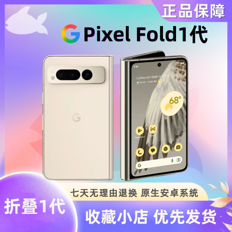 Overseas Google Pixelfold Foldable First-Generation Large-Screen All-Network Phone with Free Shipping Via Sf Express