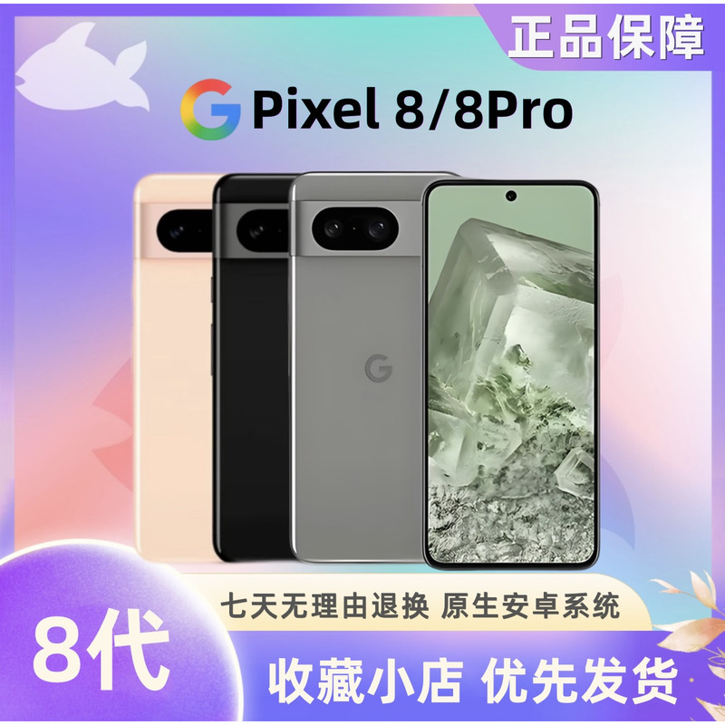 Overseas Google Pixel 8Th Generation International Version Original Native System Full Network Compatibility 8Th Generation Smartphone