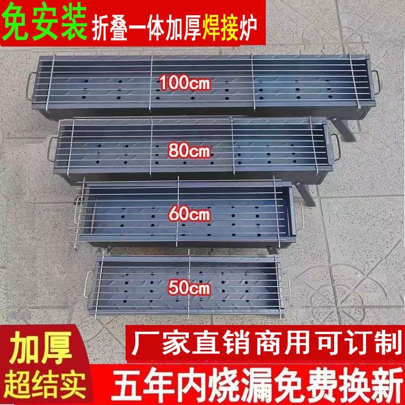 Thickened barbecue grill grill outdoor folding