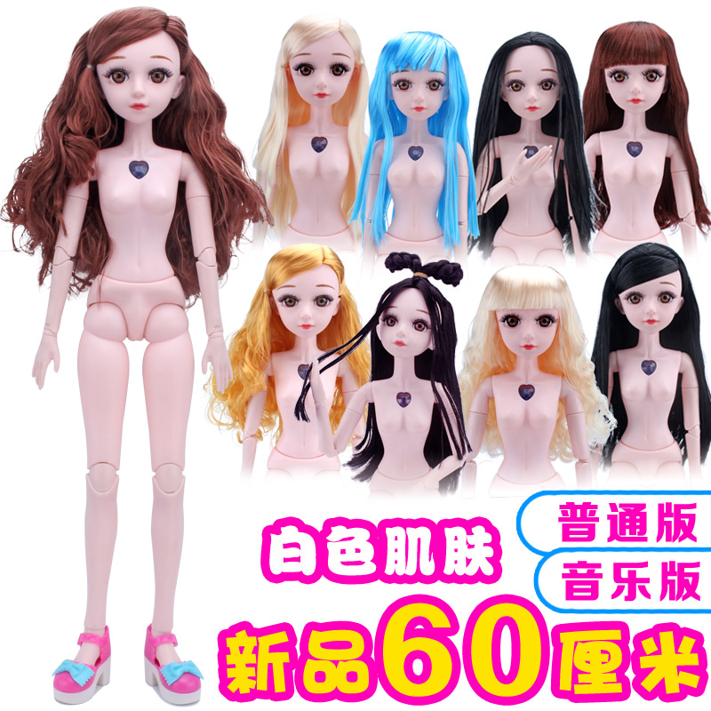 60cm Shangmei than Barbie doll naked baby body ice princess body girl princess doll eighteen joints