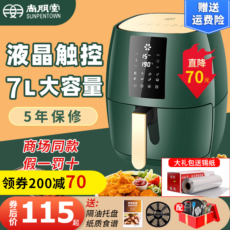 German quality Shangpentang air fryer Household intelligent touch large capacity multi-function visual automatic fryer