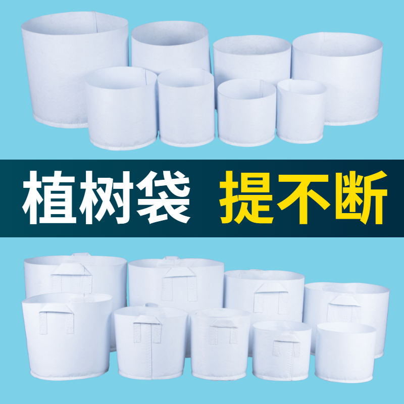 Factory direct non-woven thickened tree planting bag beauty planting seedling nutrition bowl root control device seedling bag large planting bag