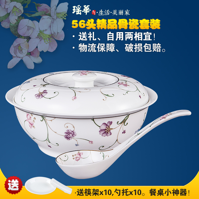 Yao hua garden dishes plate edge 56 skull porcelain ceramics set of kitchen utensils wedding gift bag in the mail