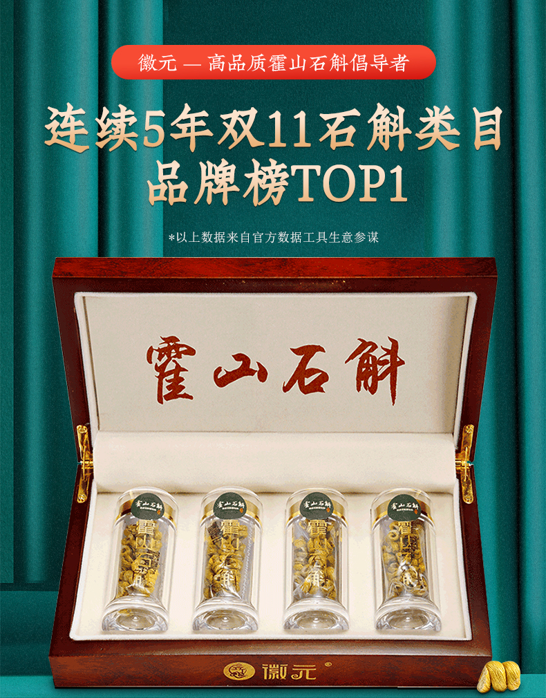 持平史低,霍山石斛标准制定单位:20g 徽元 三年仿野生霍山铁皮石斛枫斗礼盒 70.2元包邮(之前推荐99元) 值值值-买手聚集的地方