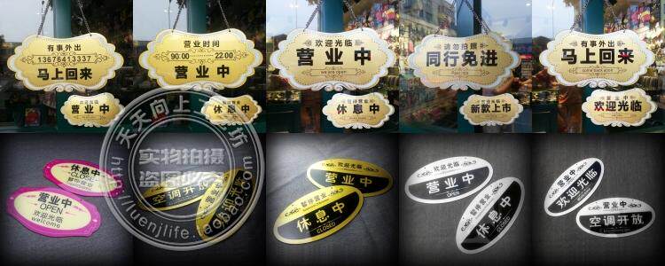 Виниловая наклейка 马上回来营业中有事外出亚克力双面挂牌号码电话手机联系方式包邮