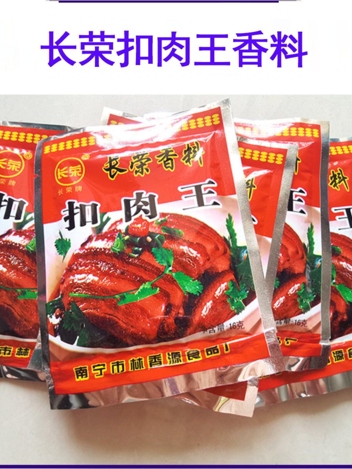 Authentic Guangxi Changrong Pork Stew Seasoning with Taro and Preserved Mustard Greens, Marinade, Stew, Braised Ingredients, Seasoning