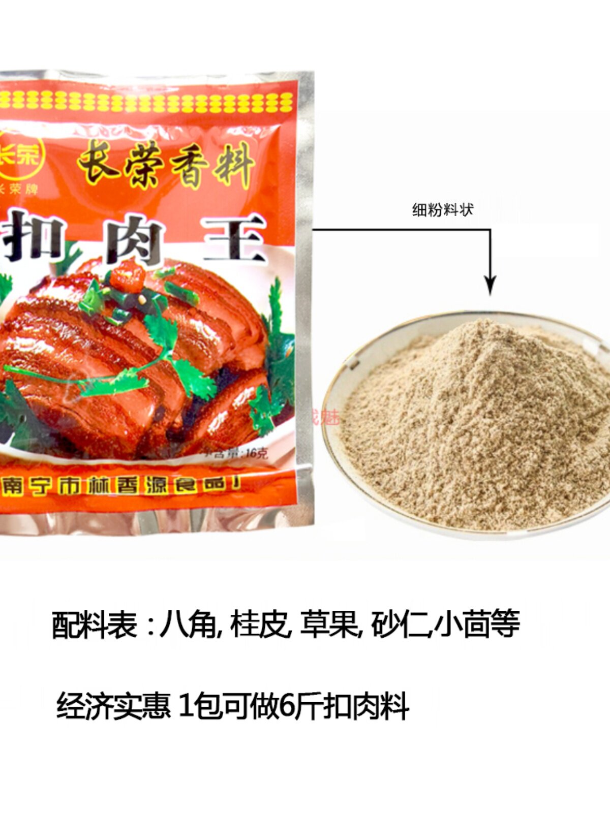 Authentic Guangxi Changrong Pork Stew Seasoning with Taro and Preserved Mustard Greens, Marinade, Stew, Braised Ingredients, Seasoning