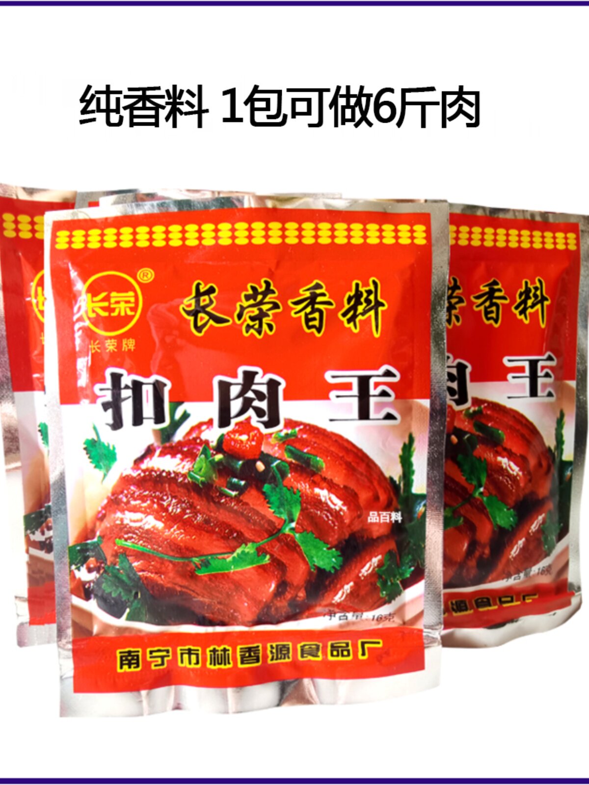 Authentic Guangxi Changrong Pork Stew Seasoning with Taro and Preserved Mustard Greens, Marinade, Stew, Braised Ingredients, Seasoning