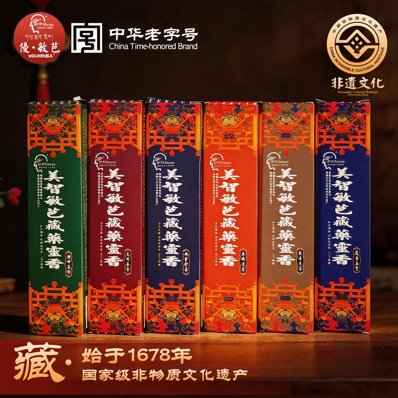 【Traditional Herbal Fragrance】Tibetan Yuminba Tibetan Medicine Incense, Handmade Natural Incense Sticks for Health and Meditation 【Traditional Herbal Fragrance】Tibetan Yuminba Tibetan Medicine Incense, Handmade Natural Incense Sticks for Health and Meditation