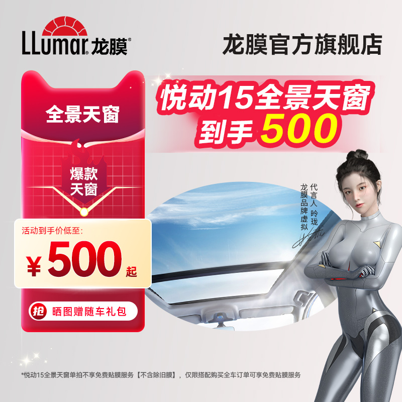 Dragon Membrane Solar Membrane Automotive Film Cling Film Glass Film Skylight Membrane Sun Insulation Film Sunscreen Sunroof-Taobao