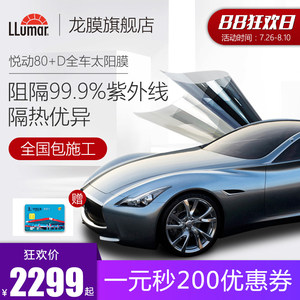 汽车膜十大品牌排行榜