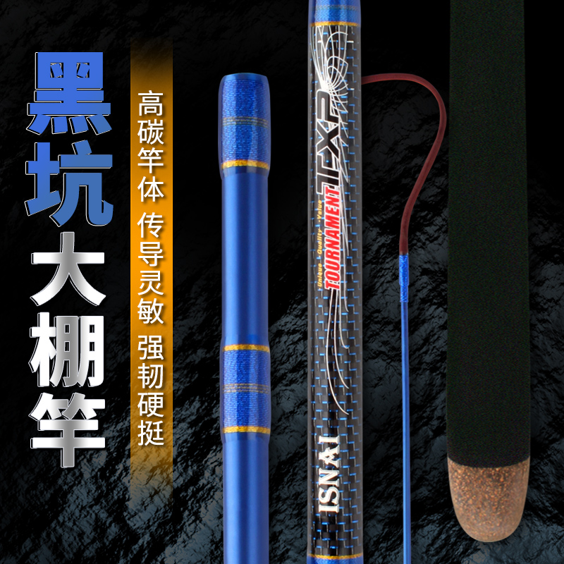 Black pit greenhouse fishing rod 19 light hard carbon platform fishing rod large object rod fishing rod ice fishing super hard 8H and following fishing rod