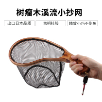 Luya Tree Creek copy net fly fishing Luya small copy net hanging glue hand copy solid wood stream copy net