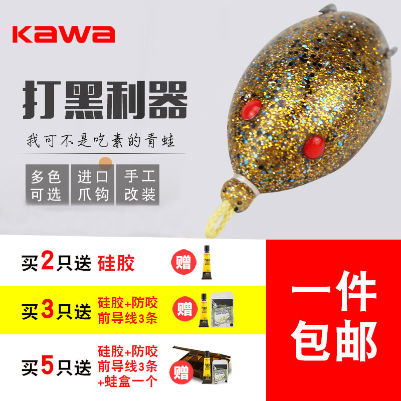 KAWA Lujah Artisanal Retrofit Small Dew Beads Thunder Frog With Blood Tank Hook Barbed Double Hook Soft Glue Free Of Retrofit Thunder 12 gr