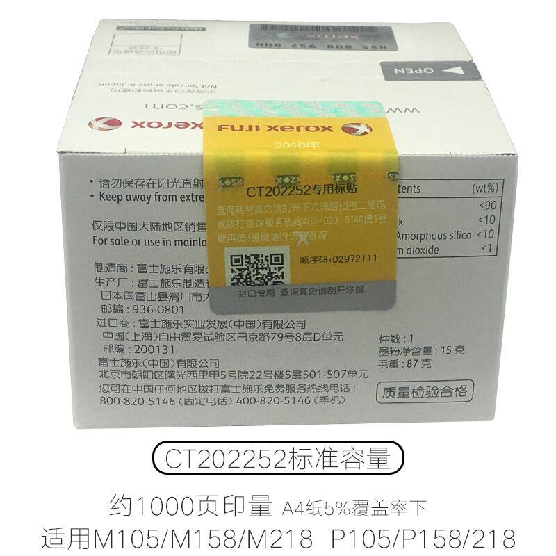 富士施乐原装粉盒:打印的灵魂伴侣