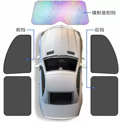 Car window sunshade magnet non-automatic telescopic interior sun protection board front side curtain shading screen yarn