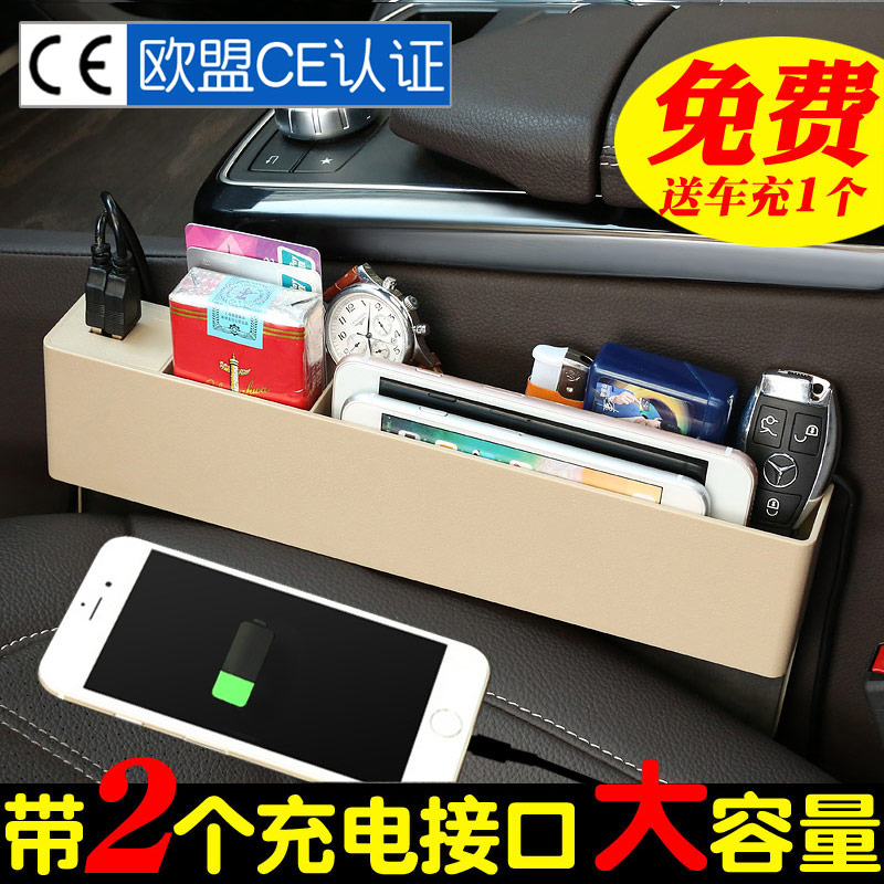 Vehicle seat seat seat seat storage box automobile supplies multi-functional vehicle creative cartridge