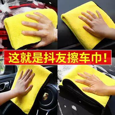 Car wash towel, car wipe, thick, no hair, car supplies, large and small glass without marks, Rags