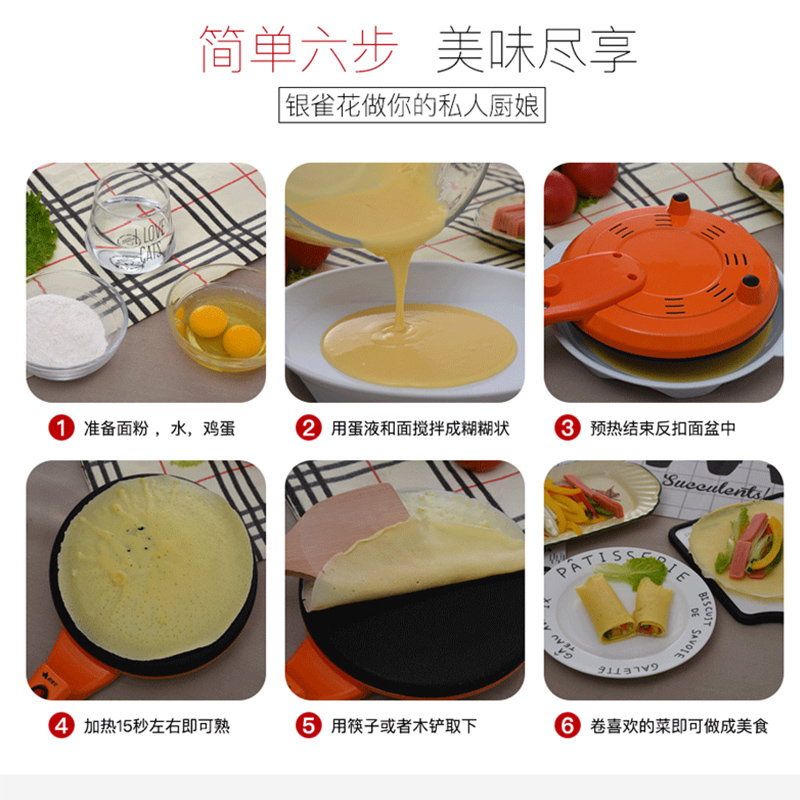银雀花 薄饼机 春饼机 图3