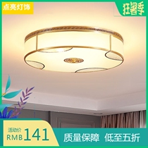 European style Bedroom light Ceiling light led room study Creative round new Chinese style Chinese style lamps
