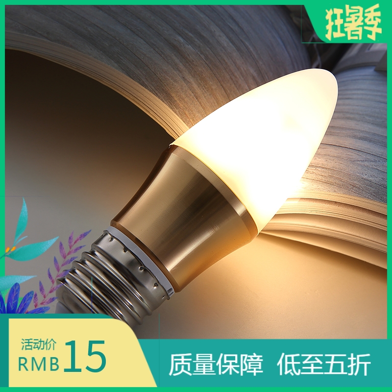 LED bulb e14e27 screw mouth warm light source 5W household 7W9W lighting energy-saving light bulb three-color dimming warm yellow