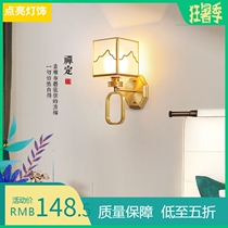 New Chinese wall lamp Bedroom bedside lamp Modern simple living room background TV wall Chinese style lamps